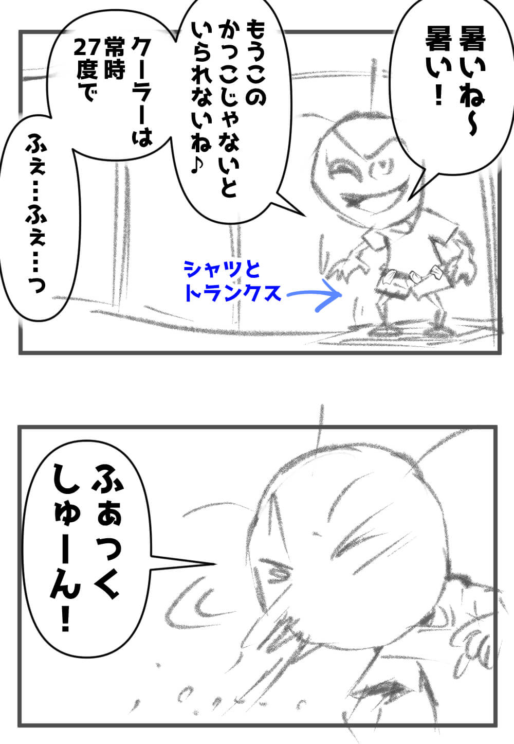 ティッシュ,漫画